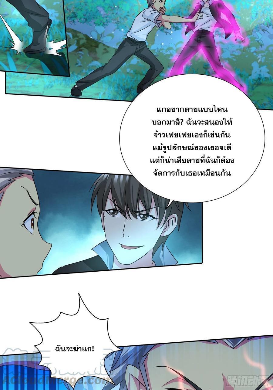 I Am a God of Medicine ตอนที่ 161 รูปที่ 11/23