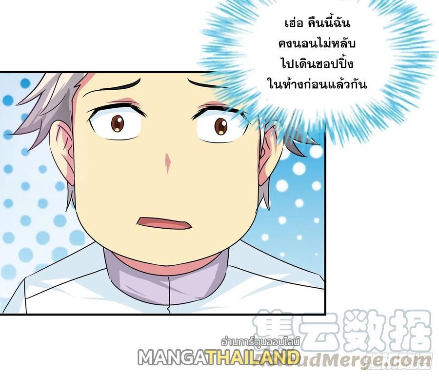 I Am a God of Medicine ตอนที่ 161 รูปที่ 23/23