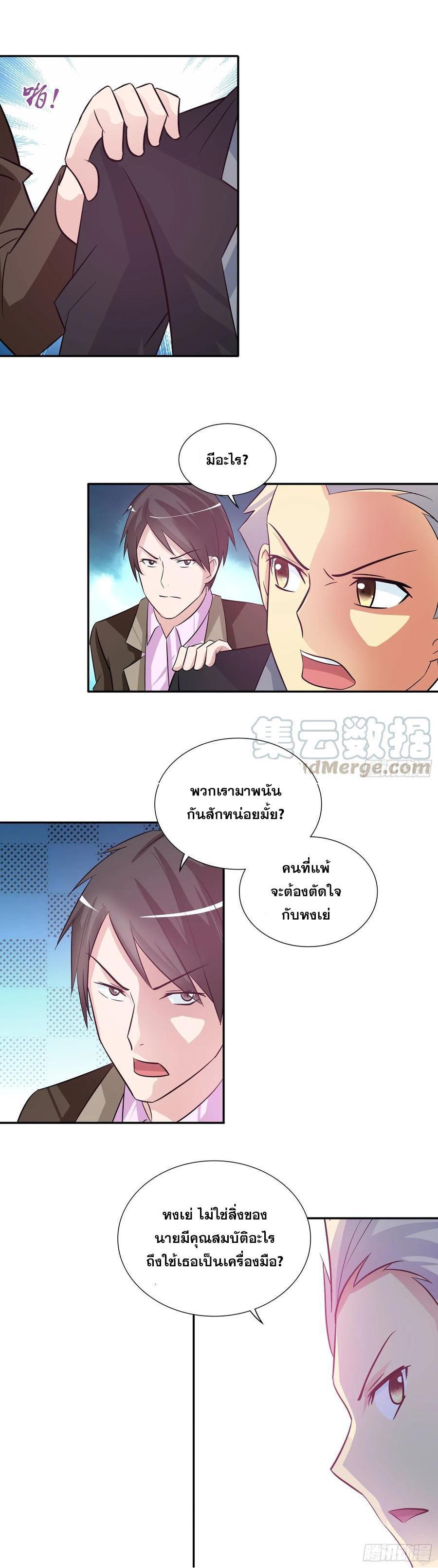 I Am a God of Medicine ตอนที่ 79 รูปที่ 22/24