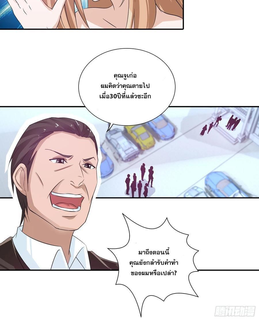 I Am a God of Medicine ตอนที่ 79 รูปที่ 9/24