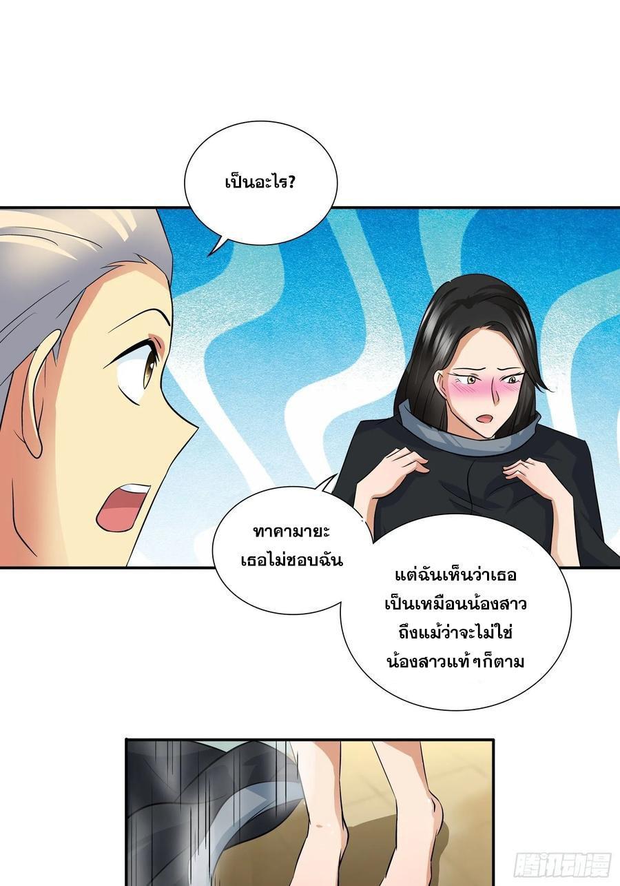 I Am a God of Medicine ตอนที่ 82 รูปที่ 27/29