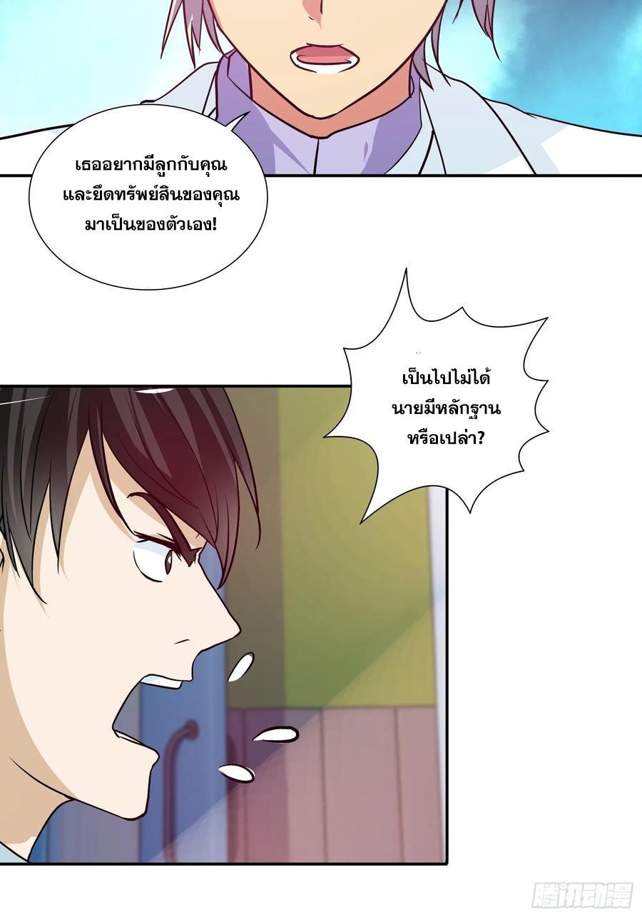 I Am a God of Medicine ตอนที่ 98 รูปที่ 4/16