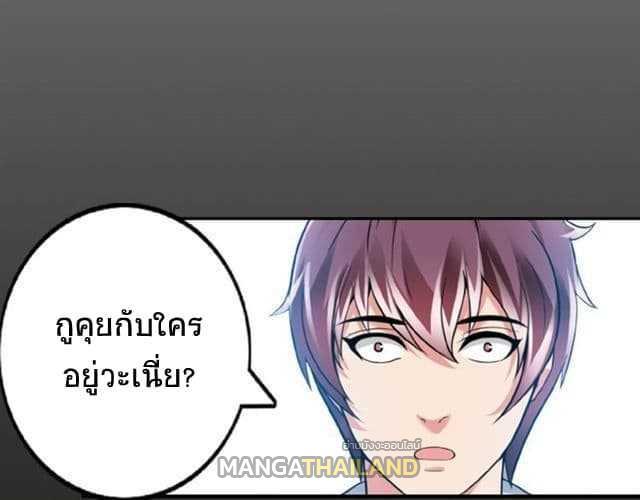 I Am An Invincible Genius ตอนที่ 1 รูปที่ 18/99