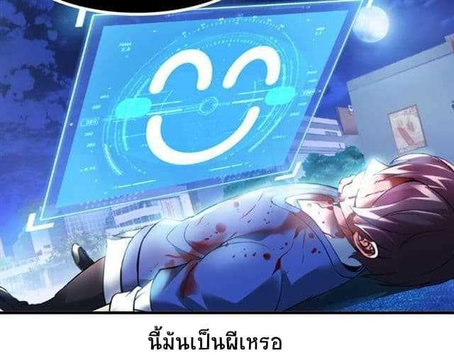 I Am An Invincible Genius ตอนที่ 1 รูปที่ 35/99