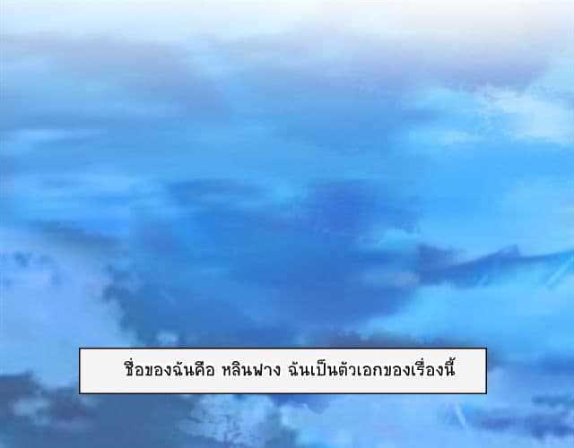 I Am An Invincible Genius ตอนที่ 1 รูปที่ 4/99