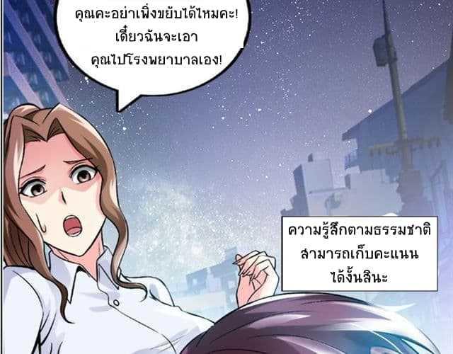 I Am An Invincible Genius ตอนที่ 1 รูปที่ 49/99