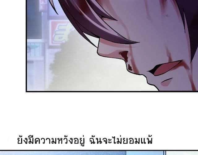 I Am An Invincible Genius ตอนที่ 1 รูปที่ 82/99