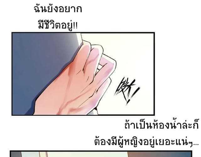 I Am An Invincible Genius ตอนที่ 1 รูปที่ 85/99