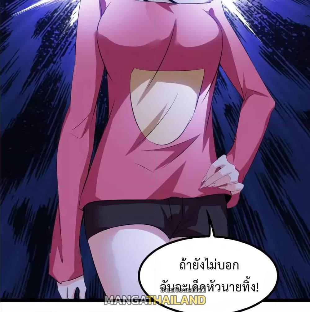 I Am An Invincible Genius ตอนที่ 100 รูปที่ 10/63