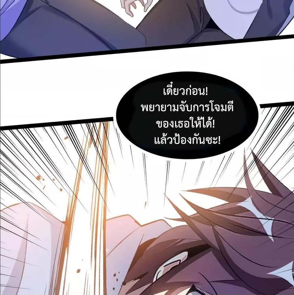 I Am An Invincible Genius ตอนที่ 100 รูปที่ 27/63