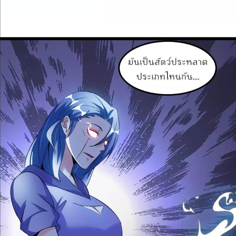 I Am An Invincible Genius ตอนที่ 100 รูปที่ 35/63