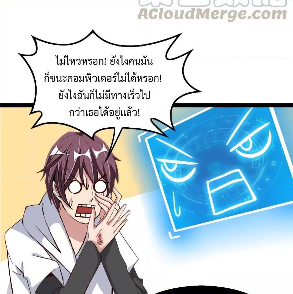 I Am An Invincible Genius ตอนที่ 100 รูปที่ 52/63