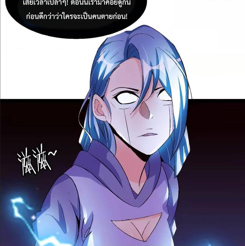 I Am An Invincible Genius ตอนที่ 100 รูปที่ 55/63