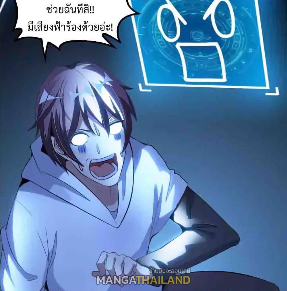 I Am An Invincible Genius ตอนที่ 101 รูปที่ 14/63