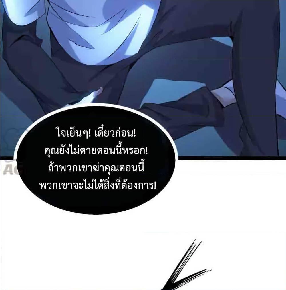 I Am An Invincible Genius ตอนที่ 101 รูปที่ 15/63