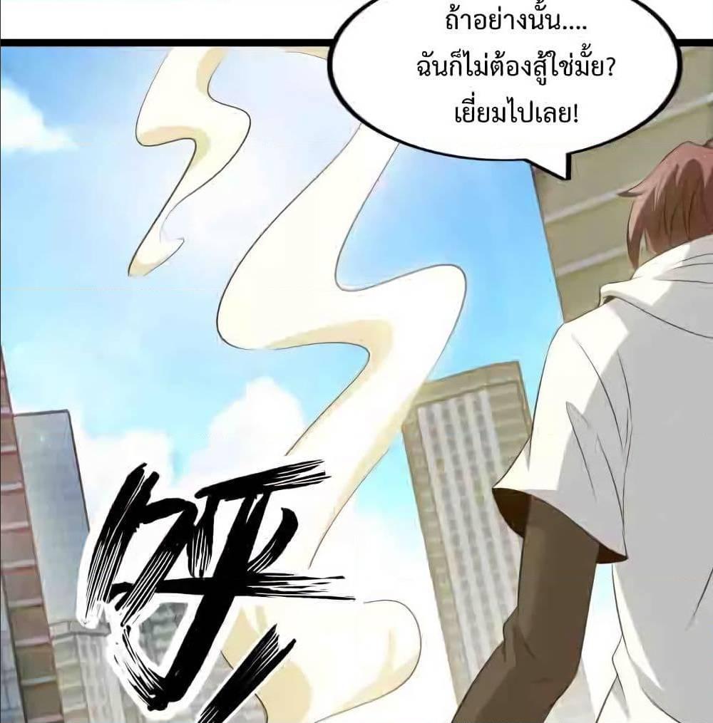 I Am An Invincible Genius ตอนที่ 101 รูปที่ 19/63