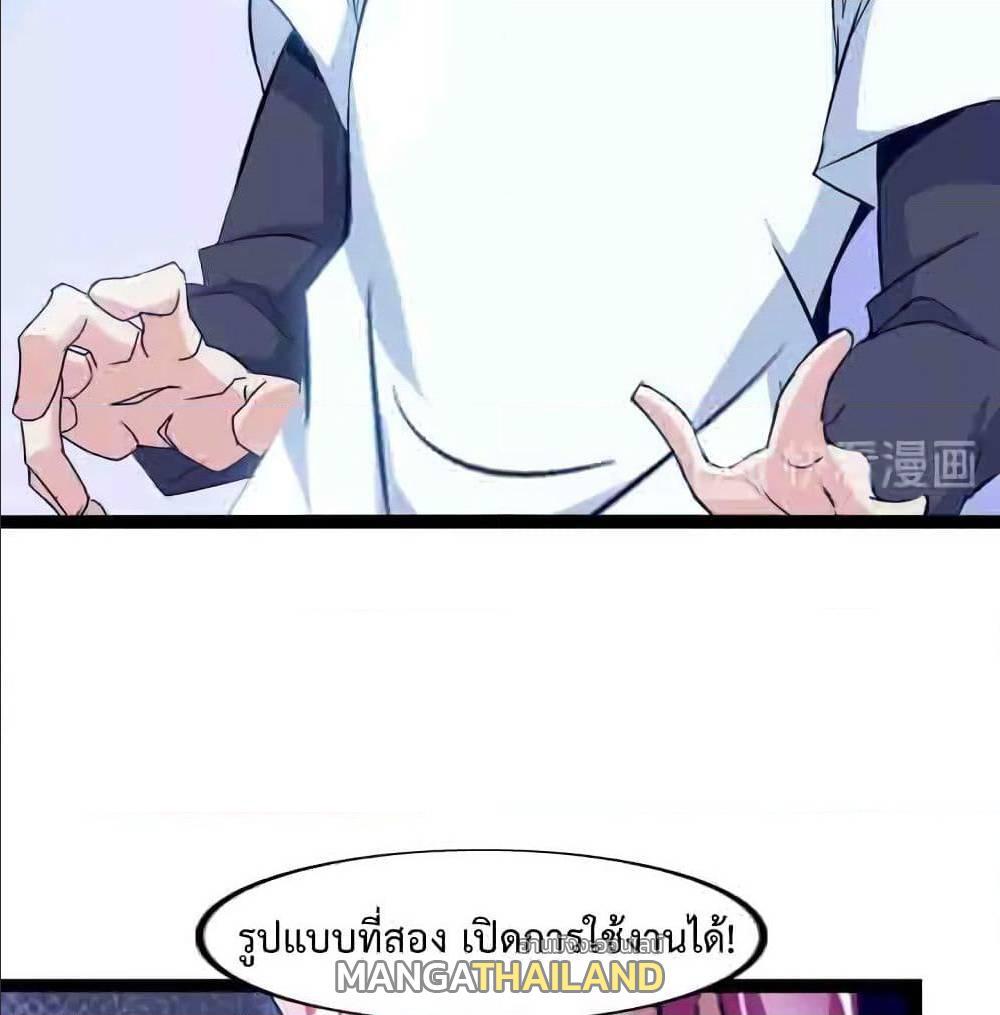 I Am An Invincible Genius ตอนที่ 101 รูปที่ 2/63