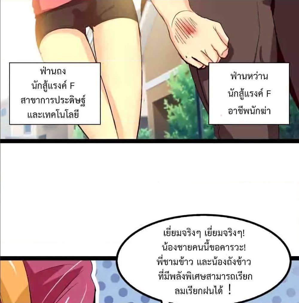 I Am An Invincible Genius ตอนที่ 101 รูปที่ 24/63