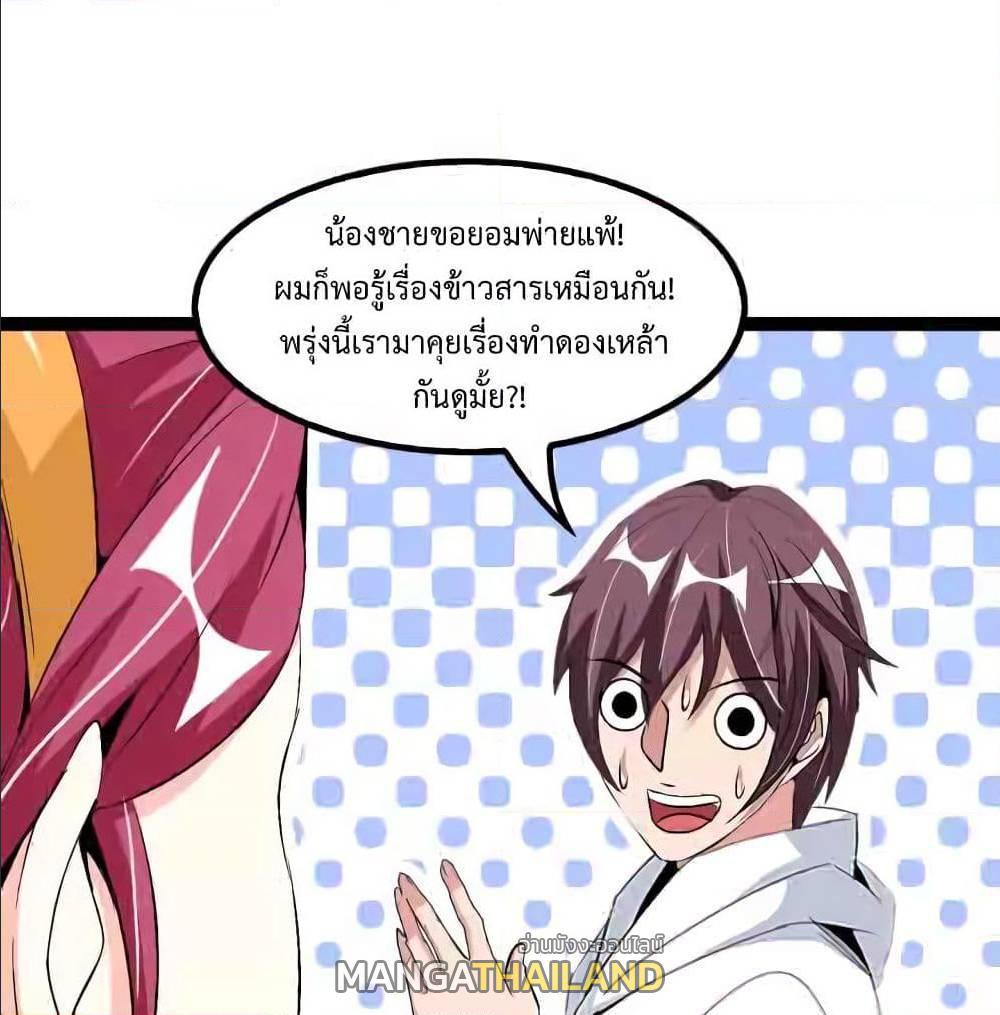 I Am An Invincible Genius ตอนที่ 101 รูปที่ 26/63