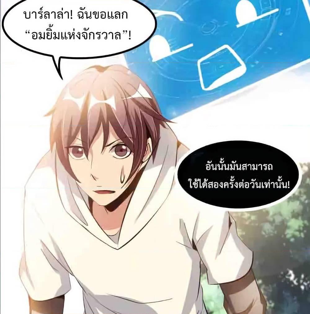 I Am An Invincible Genius ตอนที่ 101 รูปที่ 31/63