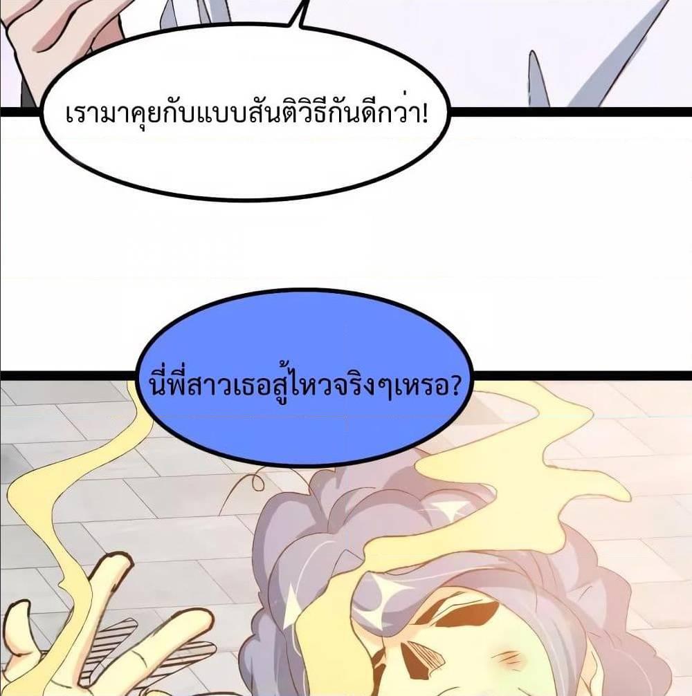 I Am An Invincible Genius ตอนที่ 103 รูปที่ 1/75