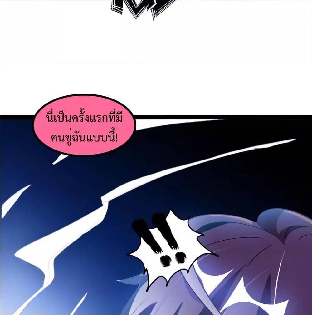 I Am An Invincible Genius ตอนที่ 103 รูปที่ 13/75