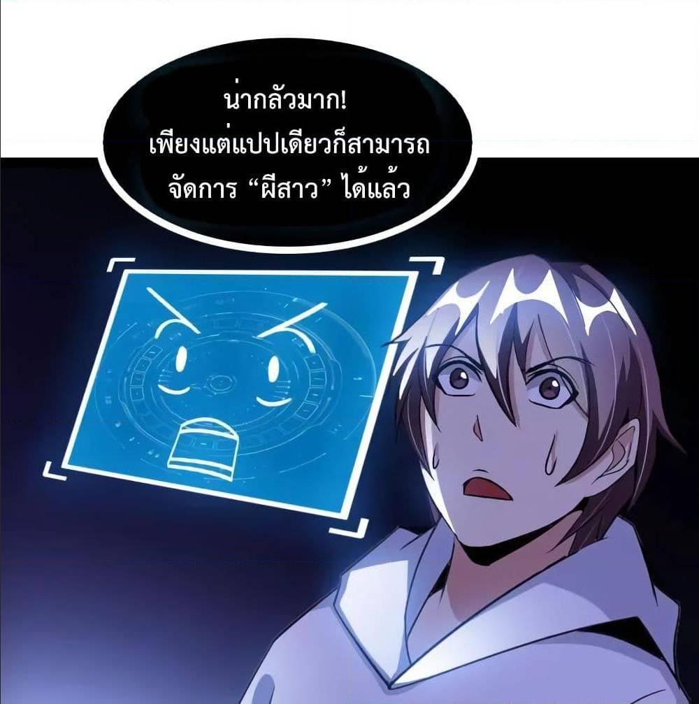 I Am An Invincible Genius ตอนที่ 103 รูปที่ 21/75