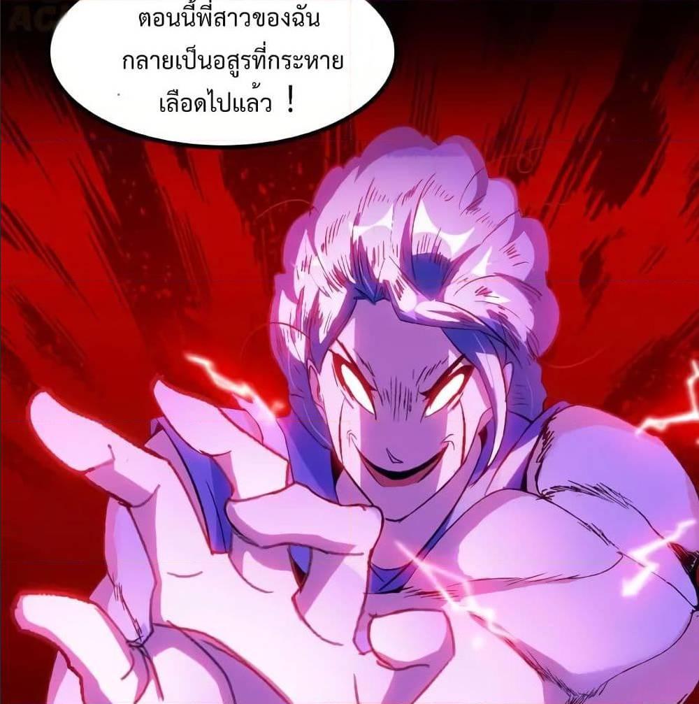 I Am An Invincible Genius ตอนที่ 103 รูปที่ 24/75