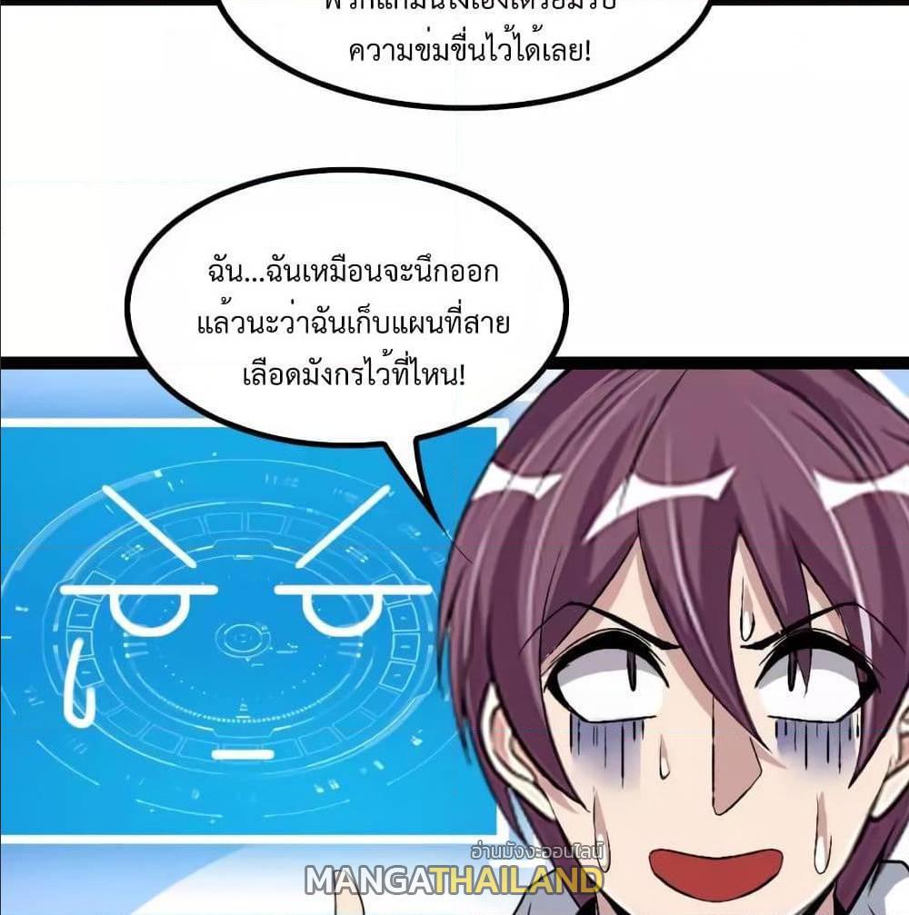 I Am An Invincible Genius ตอนที่ 103 รูปที่ 26/75