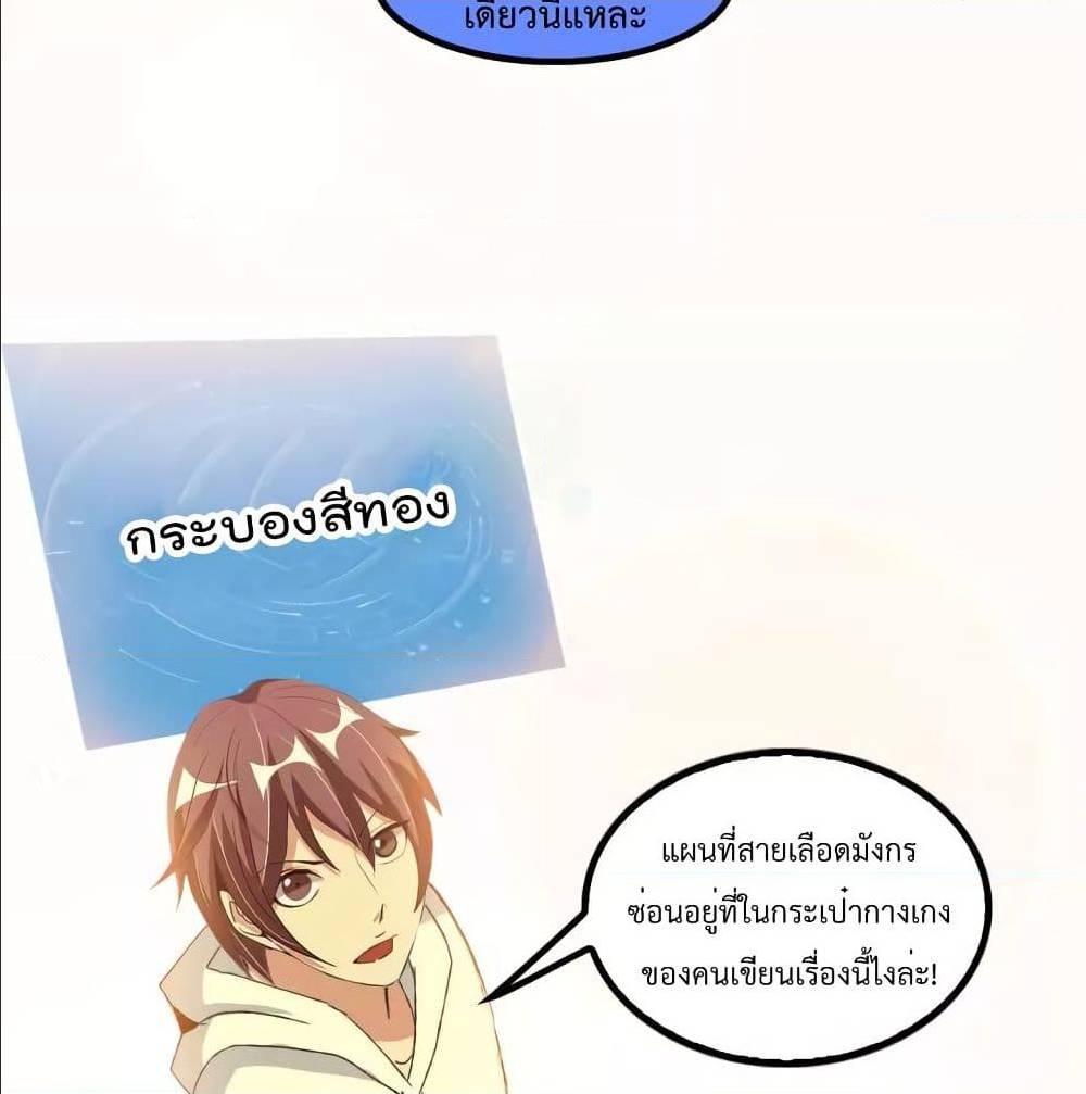 I Am An Invincible Genius ตอนที่ 103 รูปที่ 30/75