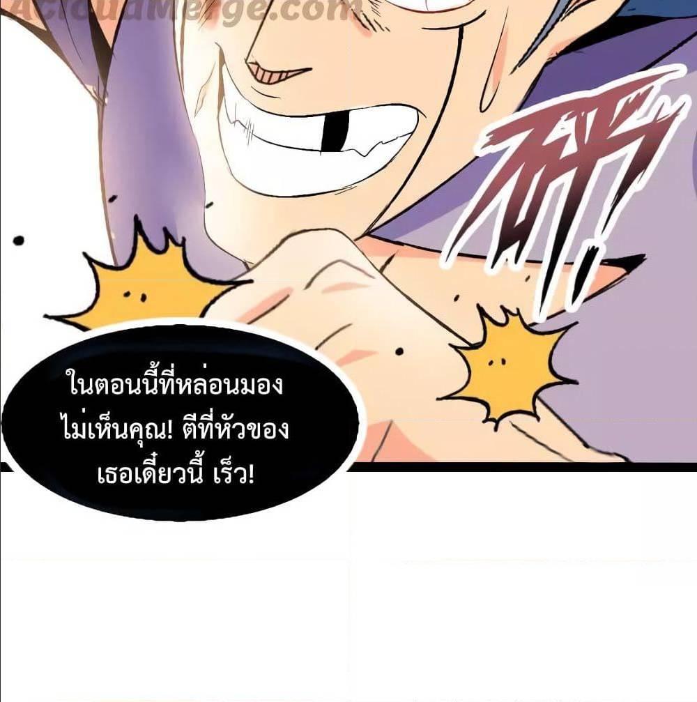 I Am An Invincible Genius ตอนที่ 103 รูปที่ 47/75