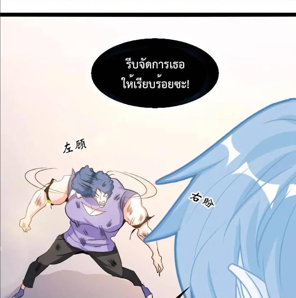 I Am An Invincible Genius ตอนที่ 103 รูปที่ 48/75