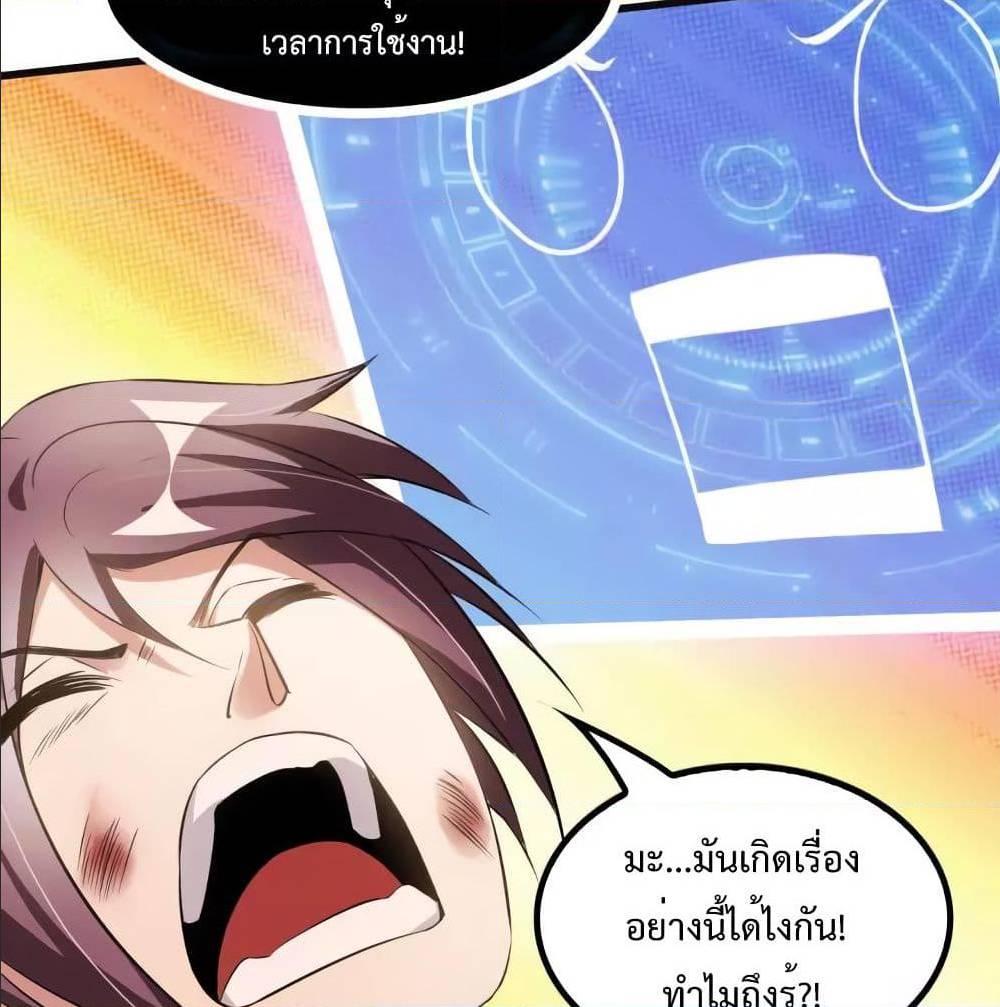 I Am An Invincible Genius ตอนที่ 103 รูปที่ 55/75