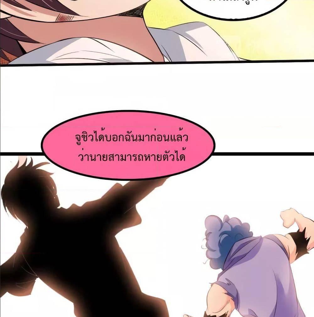 I Am An Invincible Genius ตอนที่ 103 รูปที่ 56/75