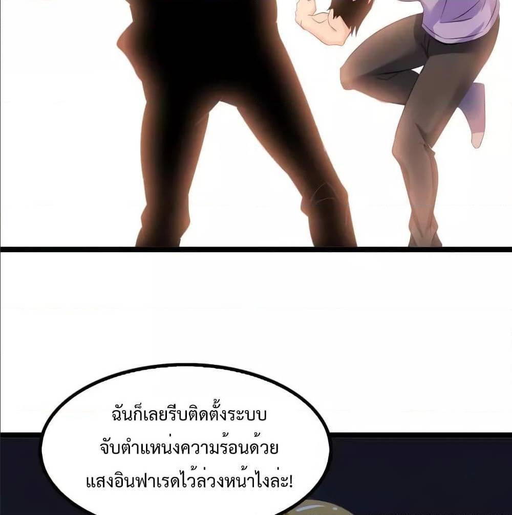 I Am An Invincible Genius ตอนที่ 103 รูปที่ 57/75