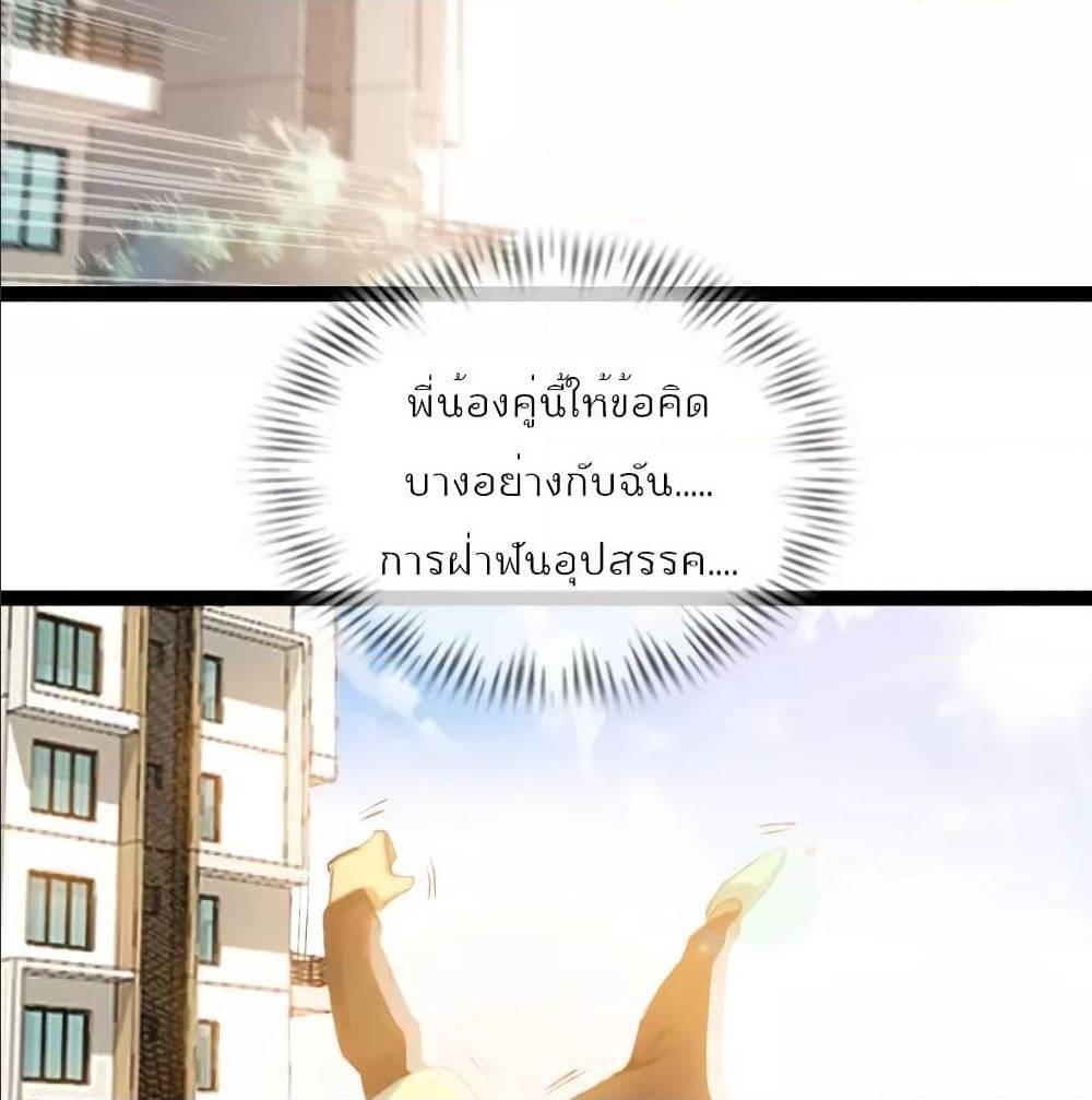 I Am An Invincible Genius ตอนที่ 103 รูปที่ 63/75