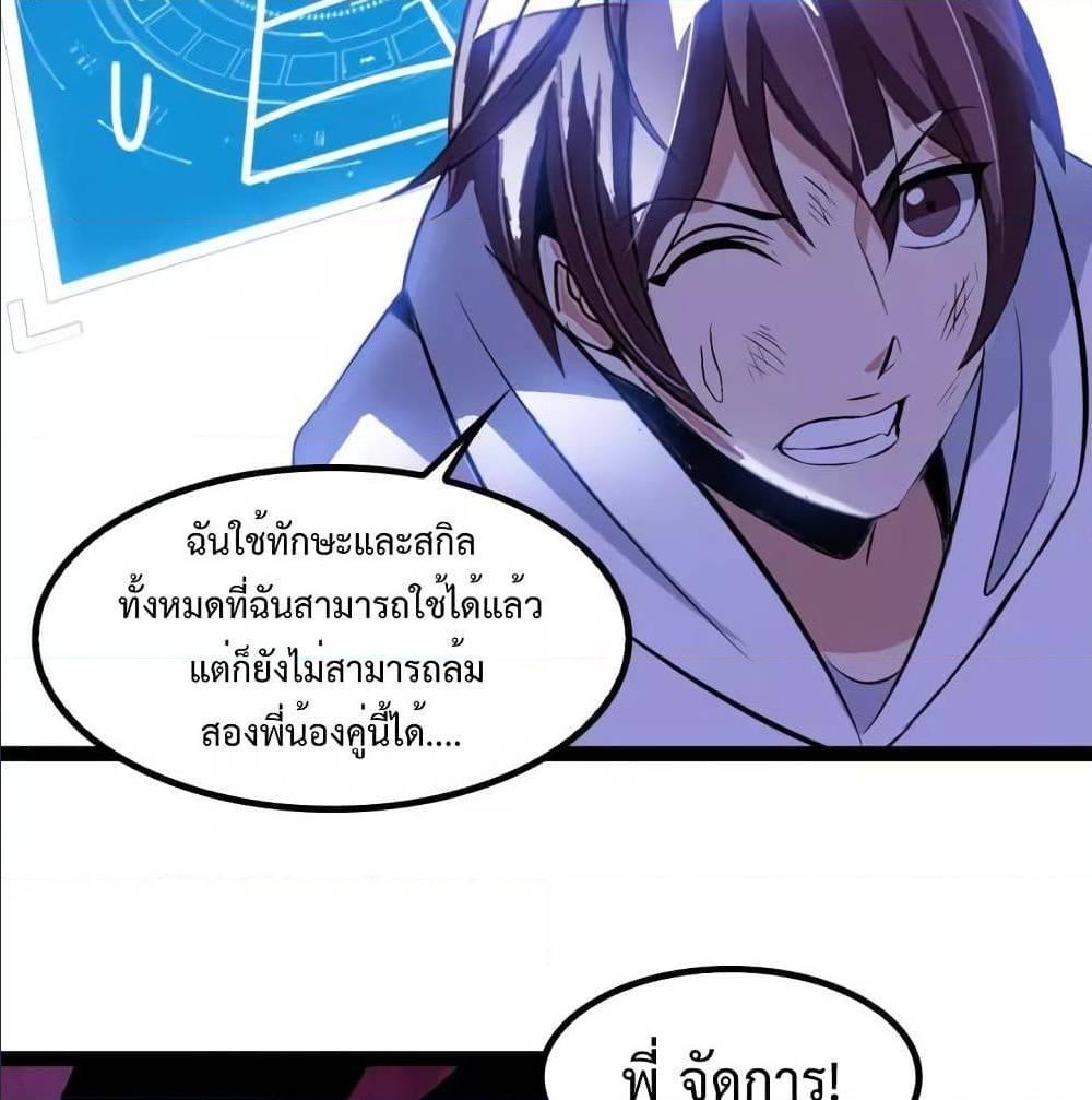 I Am An Invincible Genius ตอนที่ 103 รูปที่ 68/75