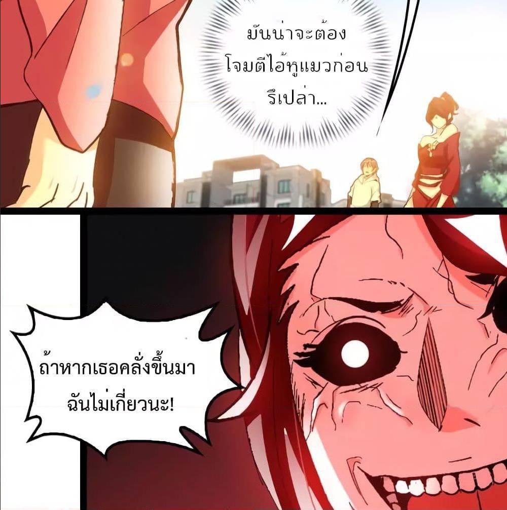 I Am An Invincible Genius ตอนที่ 103 รูปที่ 7/75