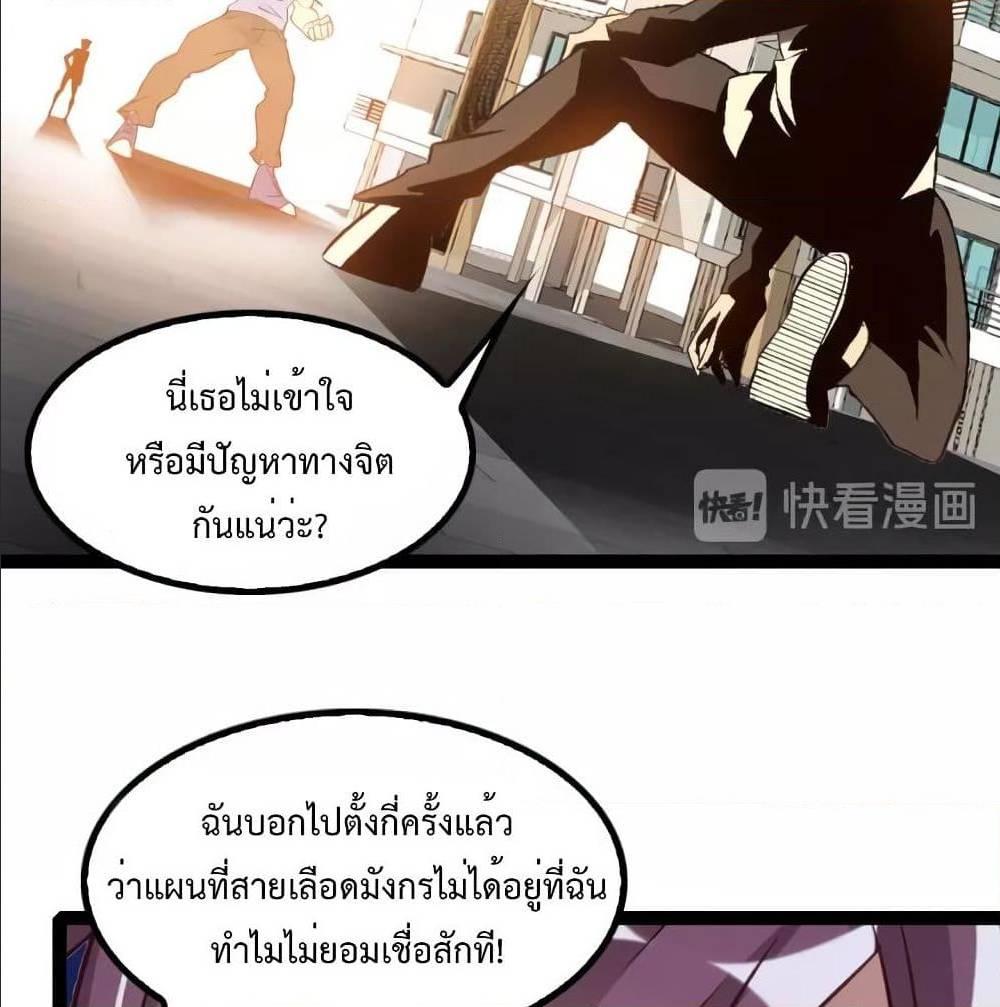 I Am An Invincible Genius ตอนที่ 103 รูปที่ 71/75