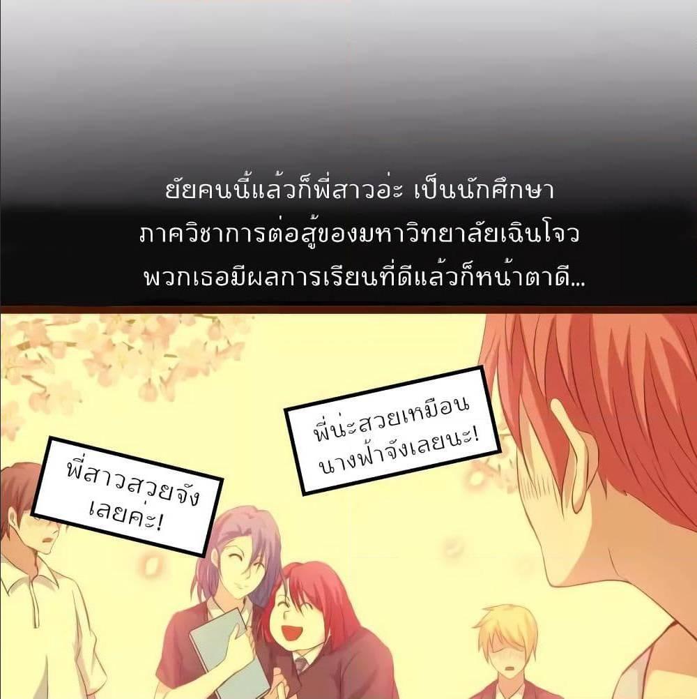 I Am An Invincible Genius ตอนที่ 104 รูปที่ 13/64