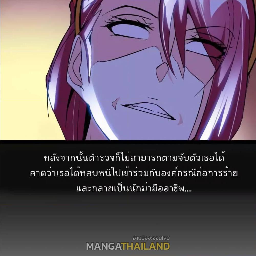 I Am An Invincible Genius ตอนที่ 104 รูปที่ 18/64