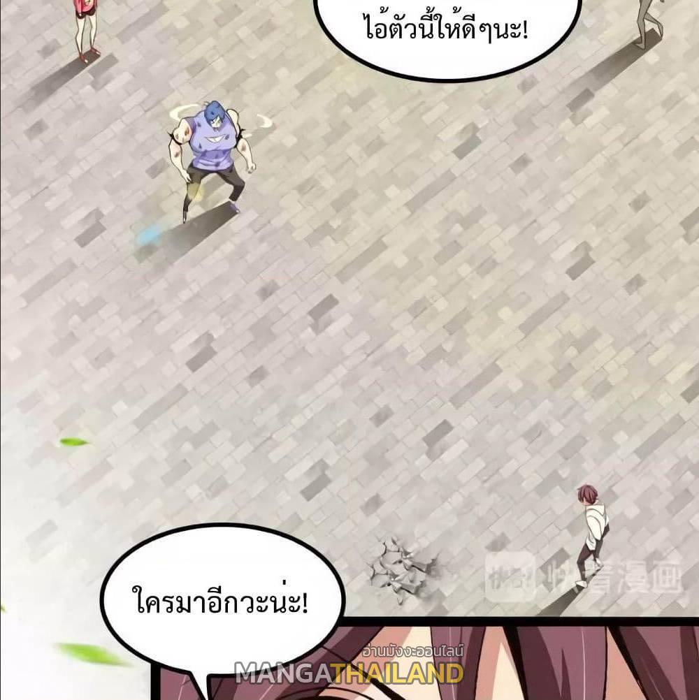 I Am An Invincible Genius ตอนที่ 104 รูปที่ 2/64