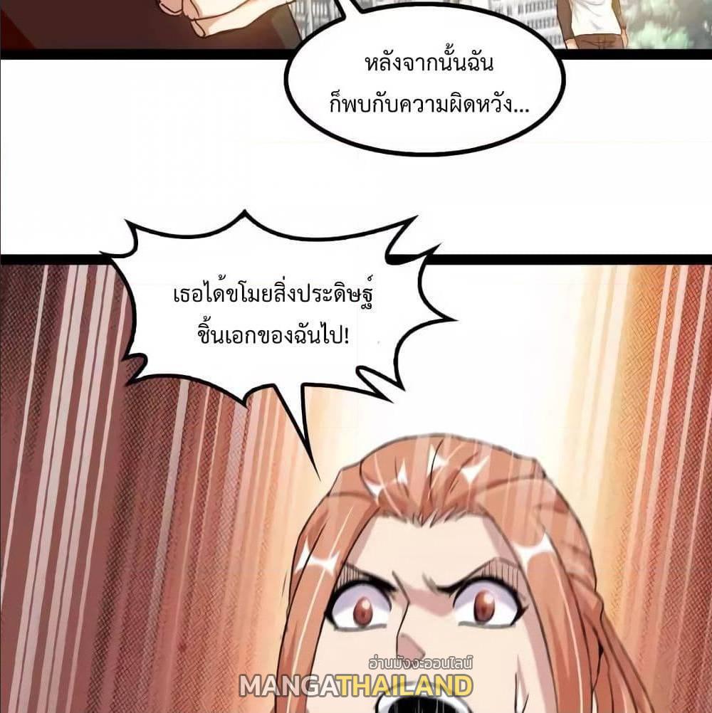 I Am An Invincible Genius ตอนที่ 104 รูปที่ 22/64