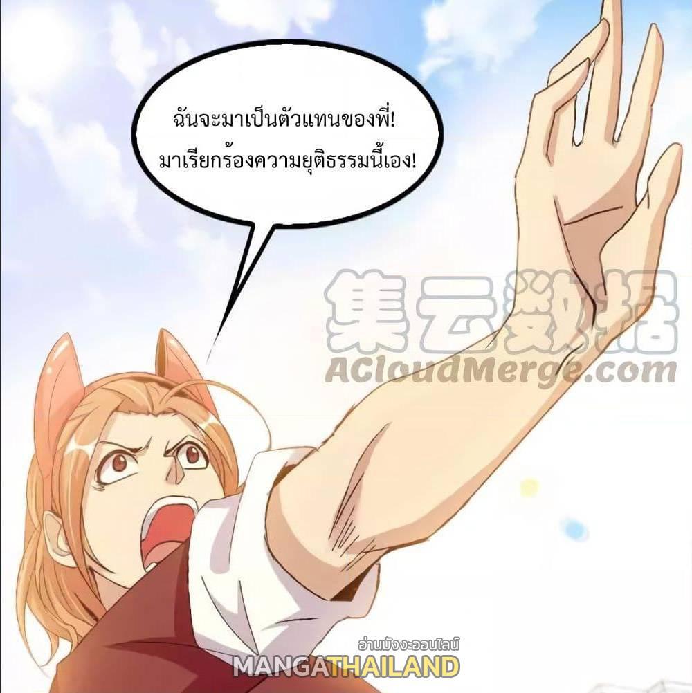 I Am An Invincible Genius ตอนที่ 104 รูปที่ 26/64