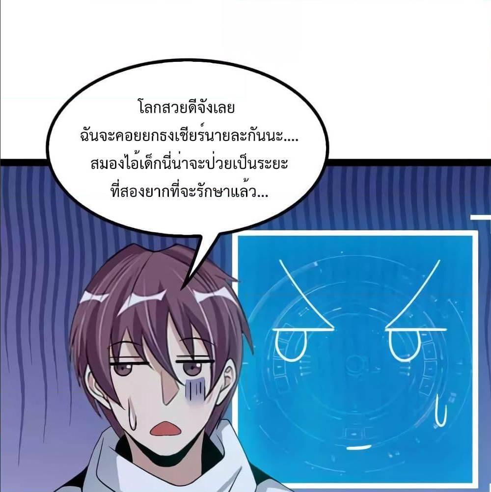 I Am An Invincible Genius ตอนที่ 104 รูปที่ 28/64