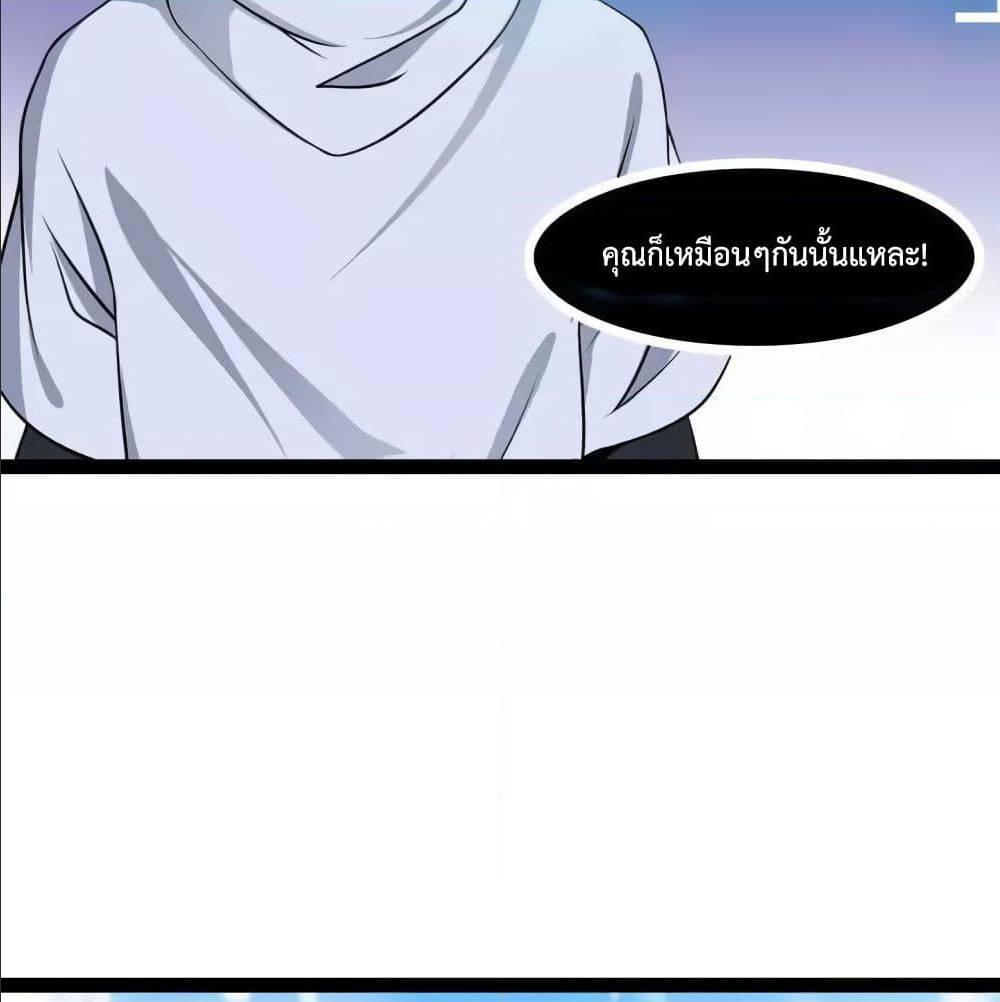 I Am An Invincible Genius ตอนที่ 104 รูปที่ 29/64