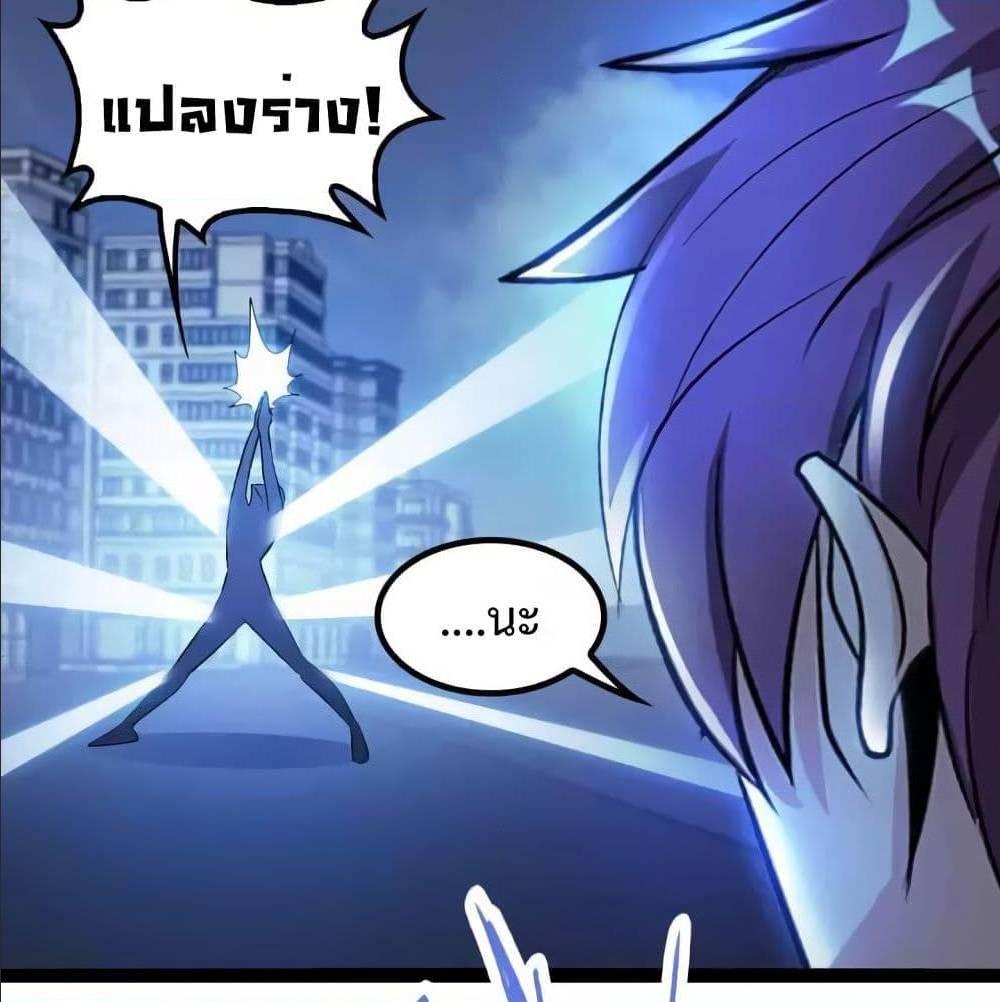 I Am An Invincible Genius ตอนที่ 104 รูปที่ 33/64