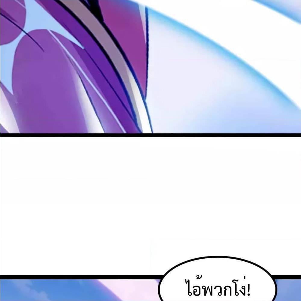 I Am An Invincible Genius ตอนที่ 104 รูปที่ 52/64