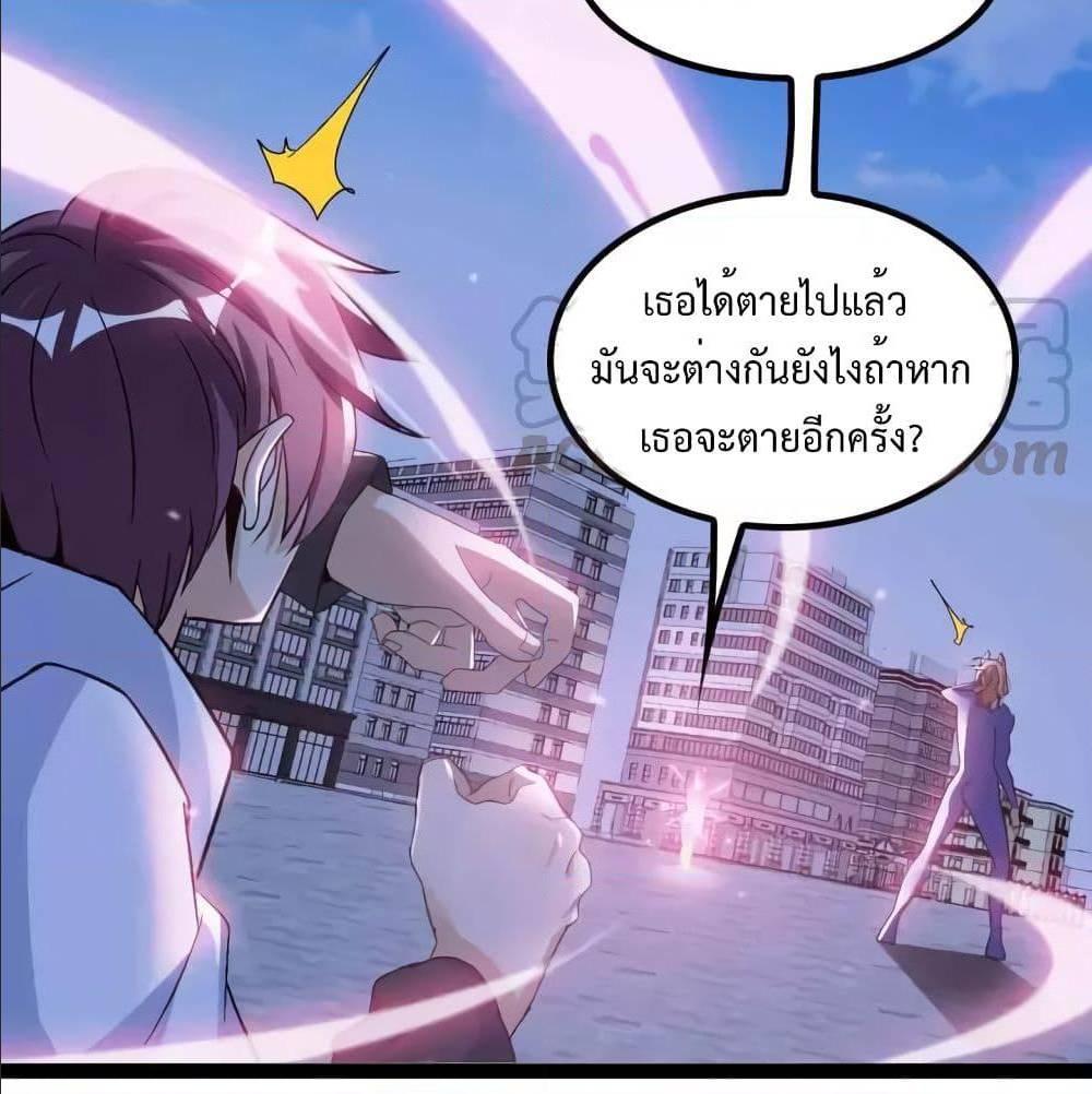 I Am An Invincible Genius ตอนที่ 104 รูปที่ 53/64