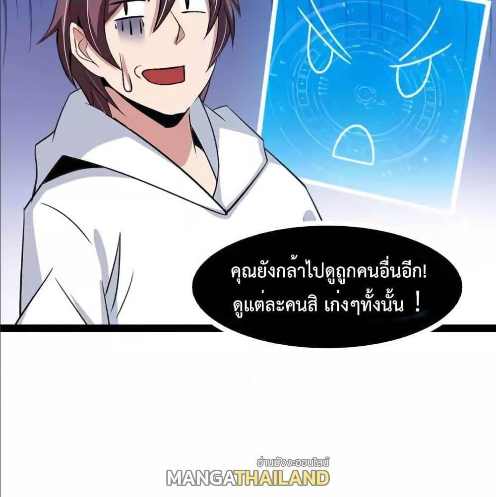 I Am An Invincible Genius ตอนที่ 104 รูปที่ 6/64